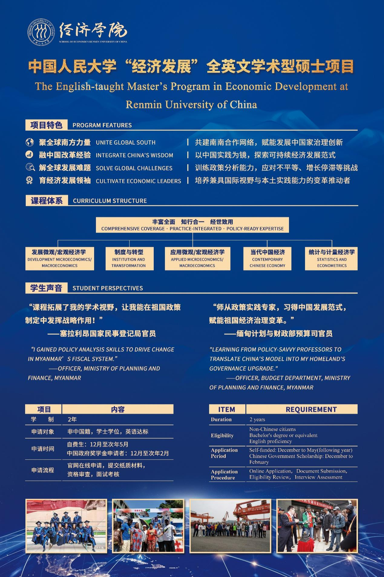 全英文硕士项目.png